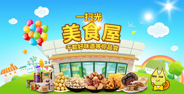 一扫光休闲食品加盟优势