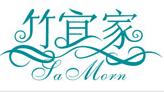 竹宜家纺织品