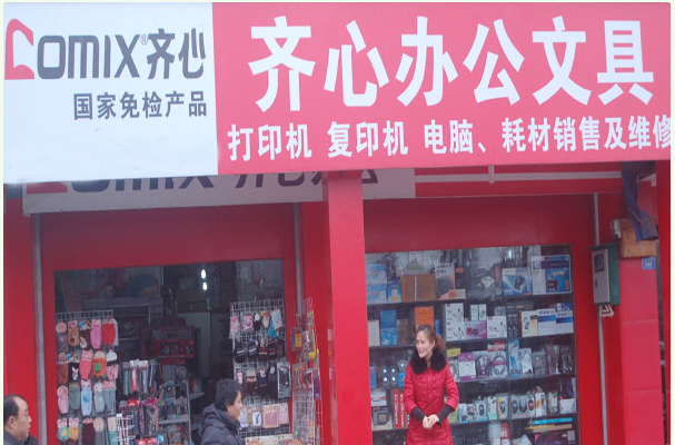 齐心办公加盟优势 齐心办公加盟优势