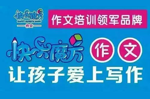 快乐魔方加盟流程