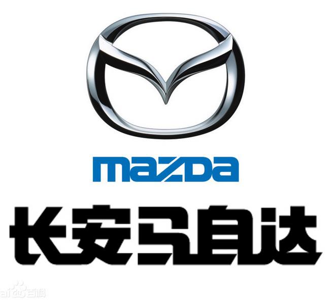 长安马自达