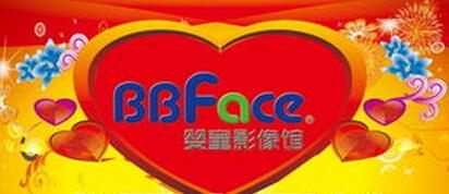 babyface儿童摄影