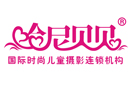 哈尼贝贝儿童摄影