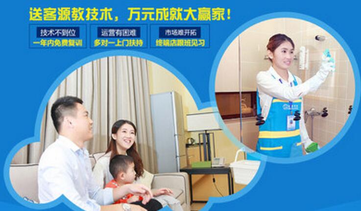 缘兴家事无忧加盟条件 缘兴家事无忧加盟条件