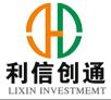 利信创通