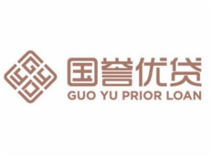 国誉优贷