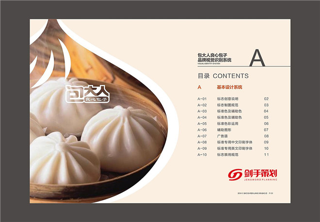 包大人包子加盟 包大人包子加盟