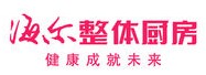 海尔整体厨房