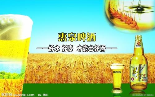 惠泉啤酒加盟优势