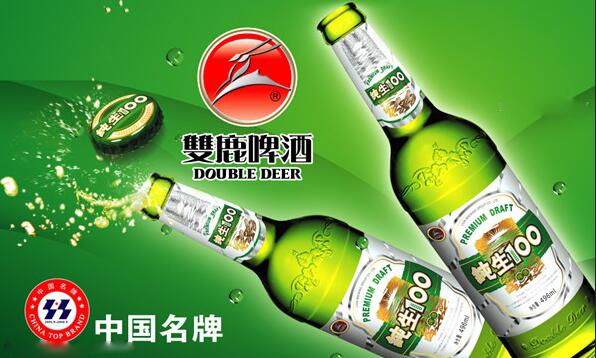 双鹿啤酒加盟优势 双鹿啤酒加盟优势
