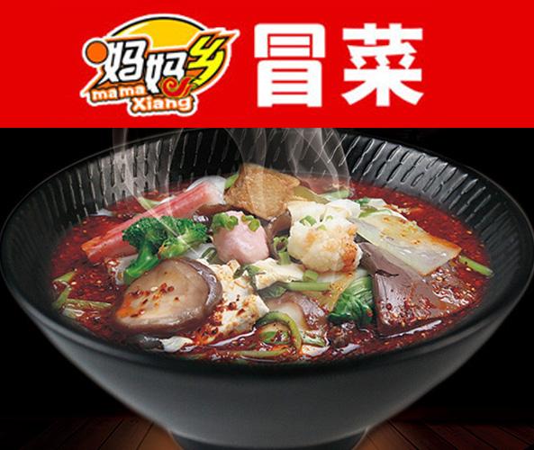 妈妈乡冒菜加盟优势