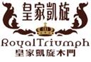 皇家凯旋木门
