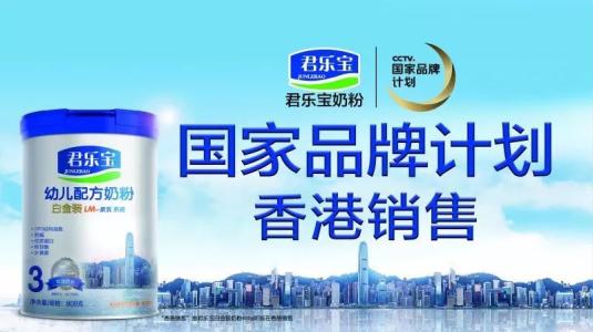 君乐宝奶粉加盟条件