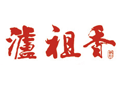 泸祖香