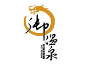 御温泉度假村