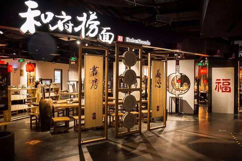 和府捞面加盟费