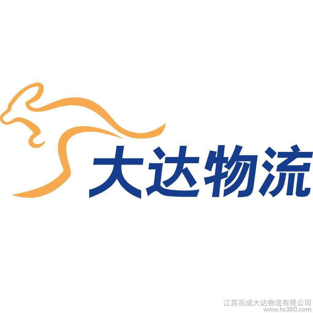 百成大达物流