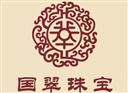 国翠珠宝