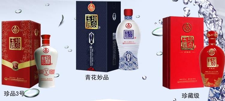 珍品玉露酒加盟优势