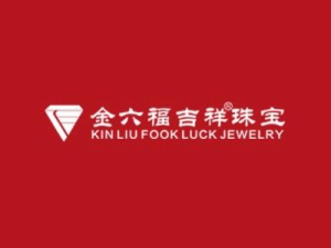 金六福珠宝