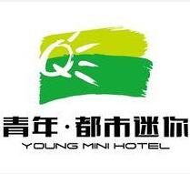 青年都市迷你主题酒店