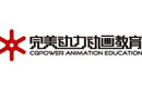 完美动力教育