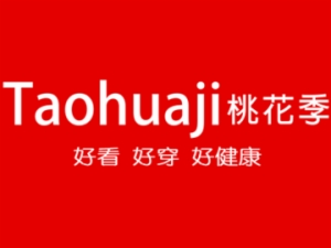 桃花季内衣