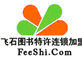 北京飞石图书