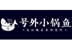 号外小锅鱼