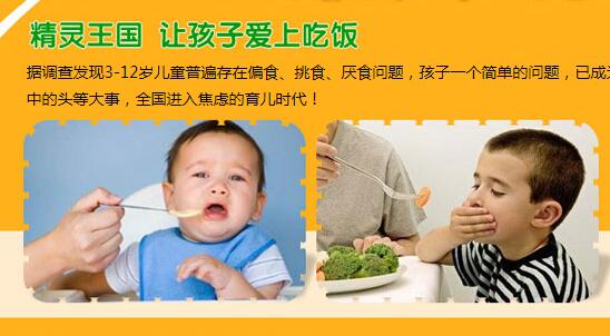 精灵王国儿童主题餐厅加盟优势