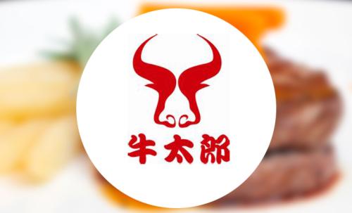 牛太郎自助烧烤加盟