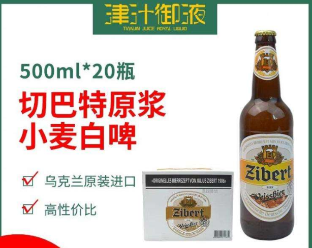 切巴特啤酒加盟