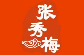 张秀梅张姐烤肉拌饭