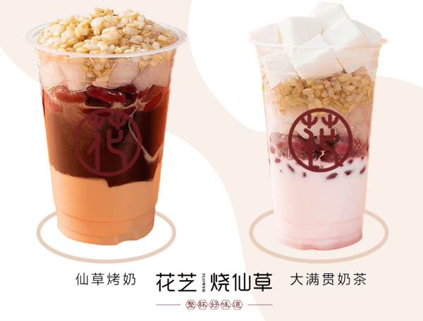花芝烧仙草加盟流程