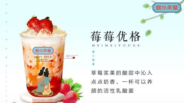 宫水茶屋加盟支持