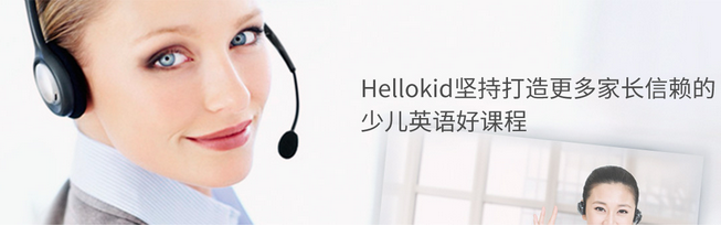 HelloKid少儿英语加盟流程