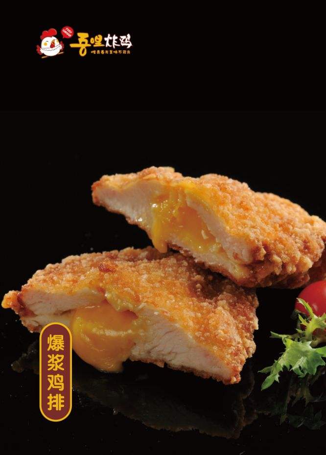 吾哩炸鸡加盟条件