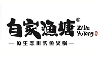 自家渔塘鱼火锅