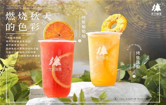 光合制茶加盟流程