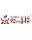 趣捞小火锅