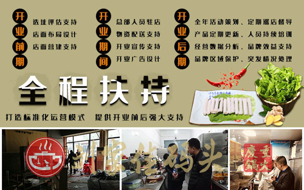 渝味楠老火锅