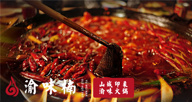 学火锅技术哪里最正宗？正宗重庆火锅核心技术