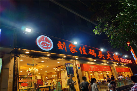 成都吃火锅哪里最正宗？还原成都火锅味道