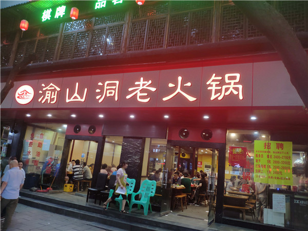 九宫格加盟品牌哪个好?这家历经20年市场考验!