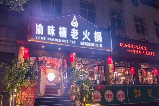 重庆火锅哪家好吃？给你欲摆不能的火锅体验