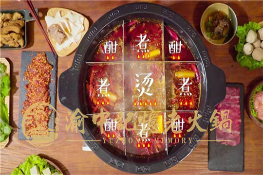 重庆老火锅哪里最好吃？这家火锅必须拥有姓名