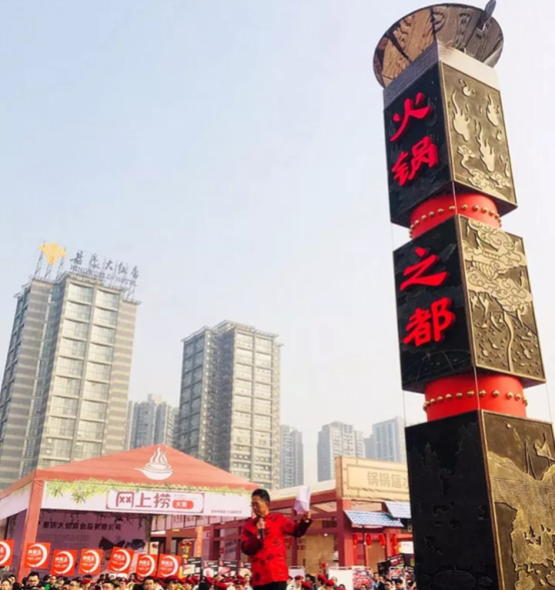 新一届重庆火锅节即将隆重开幕,情满山城邀你共享美味盛宴!