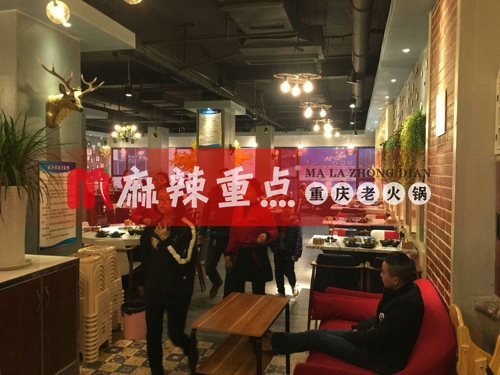 重庆正宗老火锅加盟哪家好?麻辣重点老火锅大力扶持