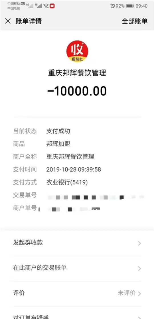 祝贺解放碑洞子老火锅河南周口西华店签约