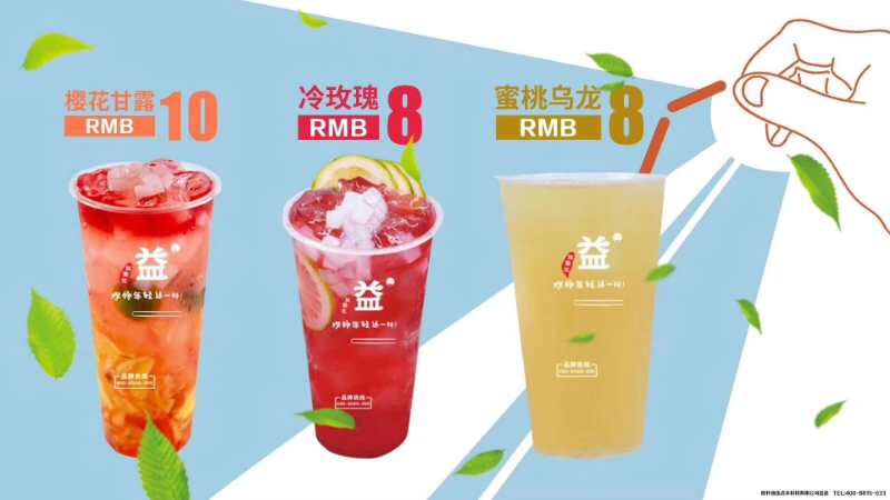 什么奶茶店0元加盟